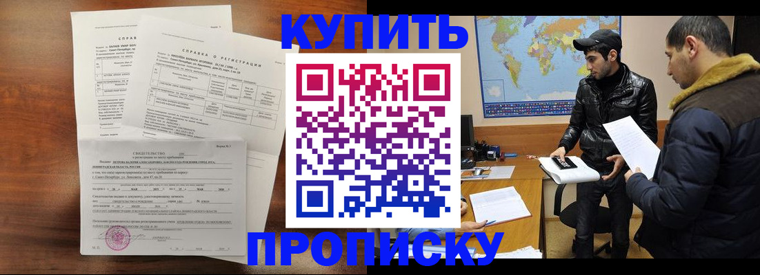 прописка для школы в Выборге